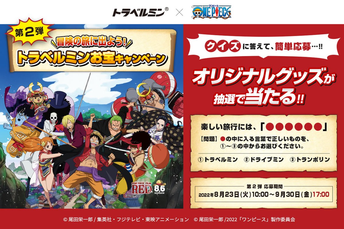 日本人気超絶の ワンピース 麦わらストア 10周年 エンブレム風 キーホルダー ジンベエセット Www Hallo Tv