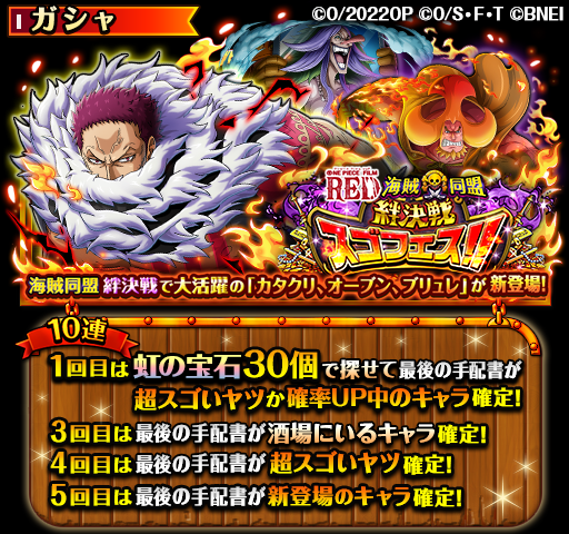 One Piece トレジャークルーズ ゲーム速報gmchk