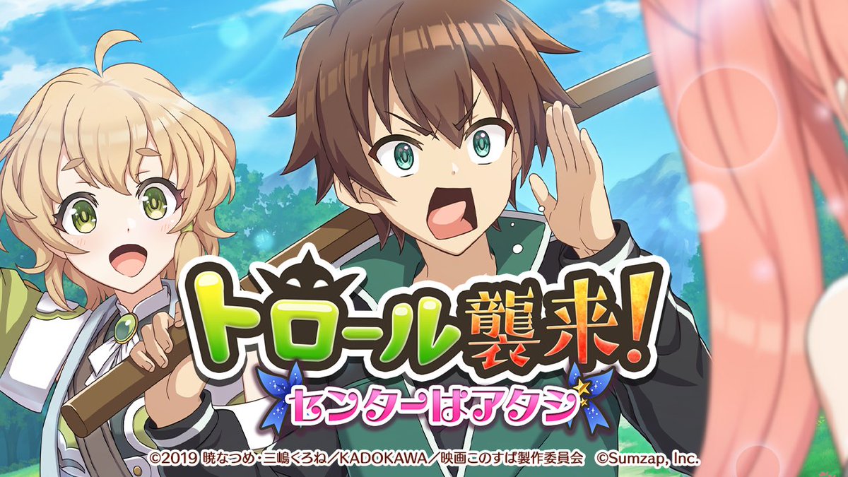 このすば 2 5周年記念メダル交換所本日新たな報酬を2 5周年記念メダル交換所に追加しまし 22 09 12 ゲーム速報gmchk